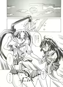 Page 94 of Denei Tamatebako 8 - Utakata no Tenshi-tachi II - preview thumbnail