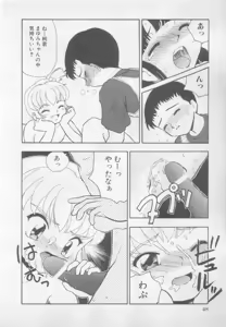 Page 49 of Okasarete - preview thumbnail