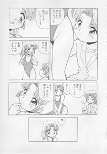 Page 72 of Okasarete - preview thumbnail