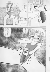 Page 74 of Okasarete - preview thumbnail