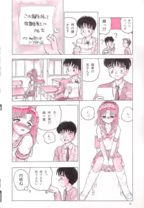 Page 9 of Okasarete - preview thumbnail