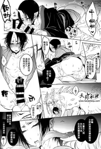 Page 14 of Kami-sama no Matatabi - preview thumbnail