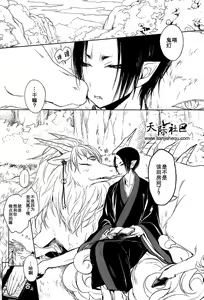 Page 3 of Kami-sama no Matatabi - preview thumbnail