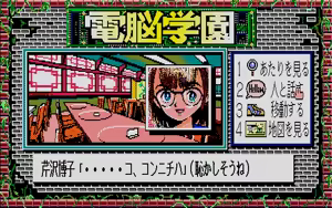 Page 122 of Dennou Gakuen 1~3 - preview thumbnail