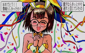 Page 215 of Dennou Gakuen 1~3 - preview thumbnail