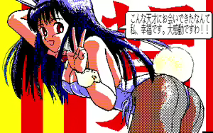 Page 223 of Dennou Gakuen 1~3 - preview thumbnail