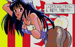 Page 224 of Dennou Gakuen 1~3 - preview thumbnail