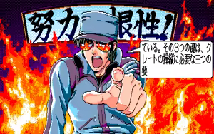 Page 443 of Dennou Gakuen 1~3 - preview thumbnail