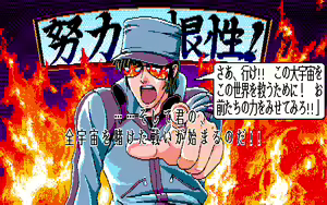 Page 444 of Dennou Gakuen 1~3 - preview thumbnail