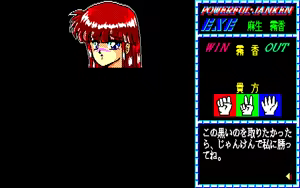 Page 110 of Powerful Janken EXE and Special - preview thumbnail