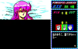 Page 143 of Powerful Janken EXE and Special - preview thumbnail