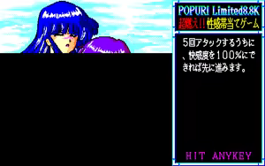 Page 178 of Powerful Janken EXE and Special - preview thumbnail