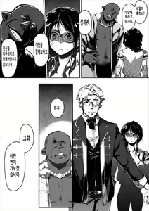 Page 18 of Seijo no Kyusai Episode2 Anya no Seijo - preview thumbnail