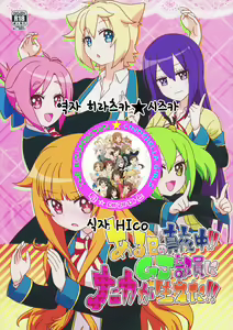 Aru Hi no Mayonaka!! GJ-buin ni Nanika ga Haeta!! — hentai manga cover on Fhentai