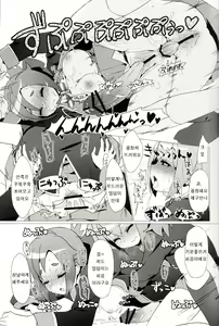 Page 16 of Aru Hi no Mayonaka!! GJ-buin ni Nanika ga Haeta!! - preview thumbnail
