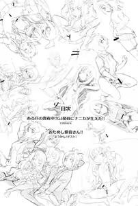 Page 3 of Aru Hi no Mayonaka!! GJ-buin ni Nanika ga Haeta!! - preview thumbnail