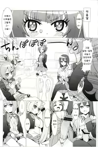 Page 5 of Aru Hi no Mayonaka!! GJ-buin ni Nanika ga Haeta!! - preview thumbnail