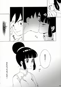 Page 8 of Suki Suki Gokusa - preview thumbnail