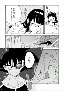 Page 10 of Dokkan LOVE - preview thumbnail