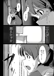 Page 5 of Yuki Chinpo - Futanari Yukiho ga Hibiki o Otosu Hon - preview thumbnail