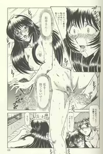 Page 119 of Saidan - preview thumbnail
