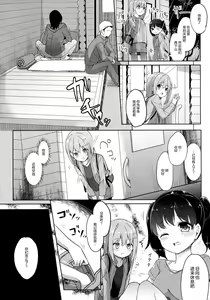 Page 12 of Yama no Jiken 2-goume - preview thumbnail