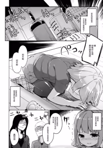 Page 13 of Yama no Jiken 2-goume - preview thumbnail