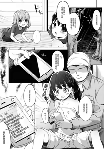 Page 15 of Yama no Jiken 2-goume - preview thumbnail
