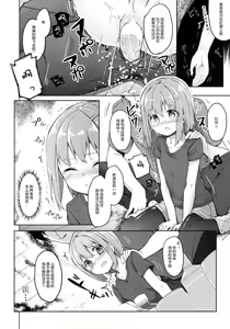 Page 19 of Yama no Jiken 2-goume - preview thumbnail