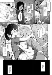 Page 26 of Yama no Jiken 2-goume - preview thumbnail