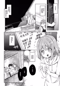Page 27 of Yama no Jiken 2-goume - preview thumbnail