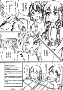 Page 41 of Yama no Jiken 2-goume - preview thumbnail