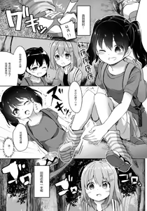 Page 10 of Yama no Jiken 2-goume - preview thumbnail