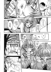 Page 6 of Sarani, Kaede-san to Yukkuri Aibu Suru Hon - preview thumbnail