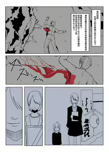 Page 17 of Anata to | 和你一起 - preview thumbnail