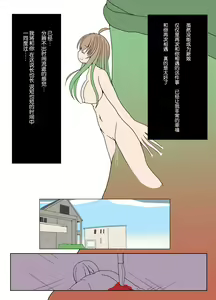 Page 25 of Anata to | 和你一起 - preview thumbnail