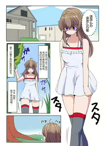 Page 3 of Anata to | 和你一起 - preview thumbnail