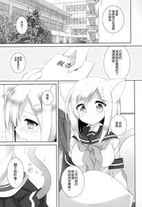 Page 3 of Nekomimi Temptation - preview thumbnail