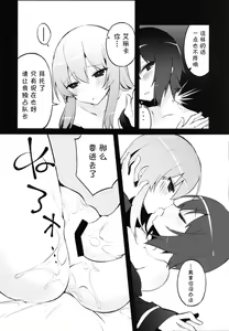 Page 14 of Futanari Erika to Maho no Himitsu | 扶她类艾丽卡与真穗的秘密 - preview thumbnail