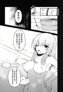 Page 4 of Futanari Erika to Maho no Himitsu | 扶她类艾丽卡与真穗的秘密 - preview thumbnail