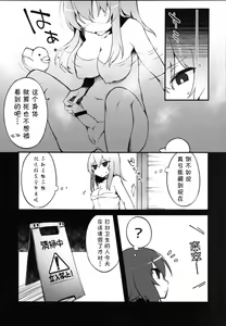 Page 5 of Futanari Erika to Maho no Himitsu | 扶她类艾丽卡与真穗的秘密 - preview thumbnail