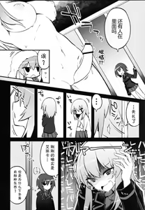 Page 6 of Futanari Erika to Maho no Himitsu | 扶她类艾丽卡与真穗的秘密 - preview thumbnail