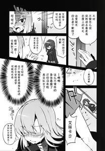 Page 7 of Futanari Erika to Maho no Himitsu | 扶她类艾丽卡与真穗的秘密 - preview thumbnail