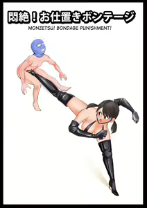 Page 6 of Dankon Ijime | Penis Bullies - preview thumbnail