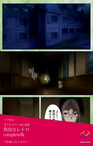 Page 113 of Koimaguwai ~Boukyaku no Youko~ Complete Ban - preview thumbnail