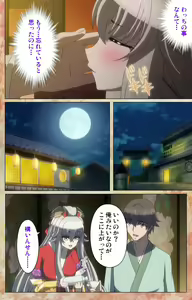 Page 40 of Koimaguwai ~Boukyaku no Youko~ Complete Ban - preview thumbnail