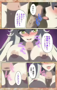 Page 61 of Koimaguwai ~Boukyaku no Youko~ Complete Ban - preview thumbnail