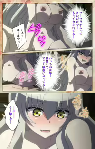 Page 68 of Koimaguwai ~Boukyaku no Youko~ Complete Ban - preview thumbnail