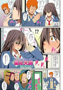 Page 19 of Itsumo Harahara Kikenbi Namakan Nikki - preview thumbnail