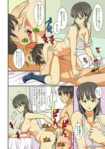 Page 68 of Itsumo Harahara Kikenbi Namakan Nikki - preview thumbnail